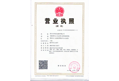 四川水果包装箱定制厂家营业执照