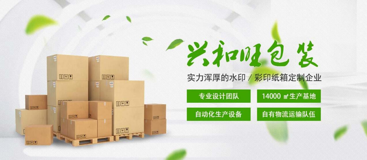 四川彩印纸箱