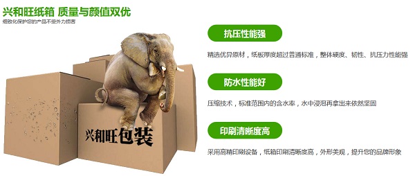 四川兴和旺包装有限公司 四川兴和旺包装有限公司